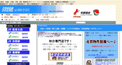 Desktop Screenshot of akama-jyohokan.jp