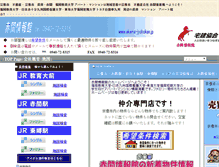 Tablet Screenshot of akama-jyohokan.jp